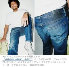 LEVI'S 512 スリムテーパードデニム ブルータブ　青タブ W29