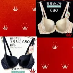 C80トリンプ 天使のブラ スリムライン スムースタイプブラ Beige