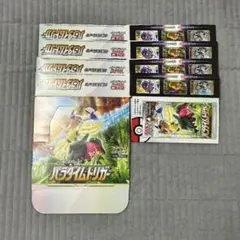 【ポケカ】パラダイムトリガー　空箱　4箱分