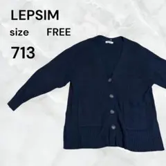 LEPSIM カーディガン ネイビー FREEサイズ 長袖　前空き薄手のサムネイル