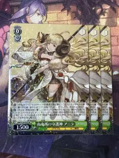 ヴァイスシュヴァルツ 南南西の守護神 アニラ SR グランブル