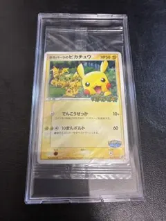 超希少品！！ 未開封 トイザらス限定プロモカード ピカチュウ 276/SM-P