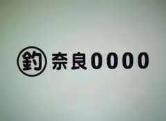 ジョージ様専用