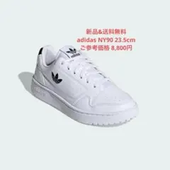 【新品未使用 23.5cm】adidas スニーカー NY 90 FY9840