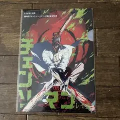 チェンソーマン 映画舞売特典 クリアファイル