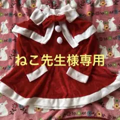 サンタ風フリースドレス 100cm~