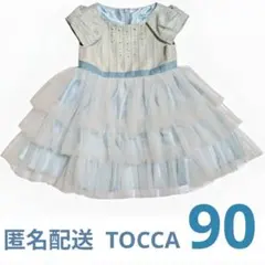 トッカ　ドレス　90
