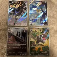 ポケモンカード ARまとめ売り 6枚セット