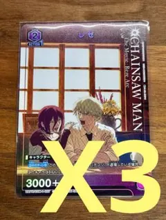 ユニオンアリーナ チェンソーマン レゼ プロモ 4枚セット Vジャンプ
