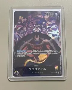 ワンピースカード クロコダイル L リーダーパラレル OP01-062新品未