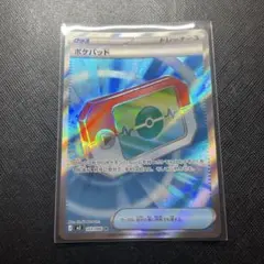 ポケパッド SR MEGA 拡張パック ムニキスゼロ キラ 103/080 - メルカリ