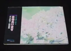2026年最新】水木鈴子の人気アイテム - メルカリ