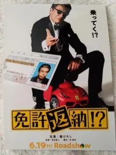 2025年最新】舘ひろしグッズの人気アイテム - メルカリ