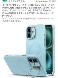 【値下げ不可】ESR iPhone16 マグセーフ シリコンスタンドケース 薄緑のサムネイル