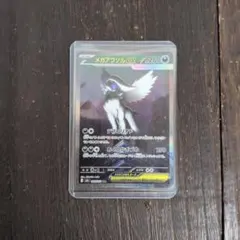 メガアブソルex sar