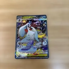 メガユキメノコex SAR 233/193 MEGA ドリームex ポケモン