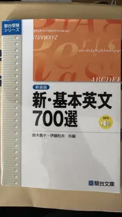 2026年最新】基本英文700選の人気アイテム - メルカリ