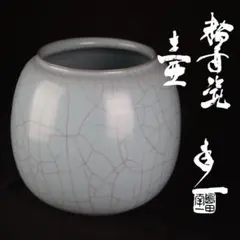 a610 島田幸一 粉青瓷壺 貫入 共箱 共布 保証品 / 検 青磁 大壷 a610 島田幸一 粉青瓷壺 貫入 共箱 共布 保証品 / 検 青磁 大壷 - メルカリ