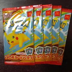 ポケモンカード プロモカードパック 2枚×5個セットマック　マクドナルド