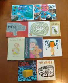 絵本・児童書　10冊セット