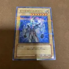 遊戯王 E・HERO ネオス ノーマル パラレル ガチャパラ POTD →804