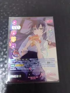 ラブカ 渡辺曜 SEC アニバーサリー2026 サイン - メルカリ