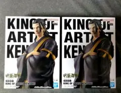 呪術廻戦 KING OF ARTIST KENJAKU 羂索 2体セット