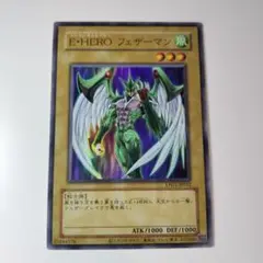 E HERO フェザーマン Amazon.co.jp: 遊戯王OCG E エレメンタル ・HERO フェザーマン