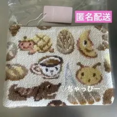 ラブラリーベーカリーアンドカレルチャペックフレンズ ハンカチ ポーチ