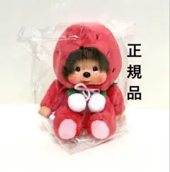 希少 モンチッチ ご当地 福岡限定 あまおう 未開封 苺 ぬいぐるみ S