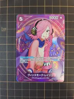 2026年最新】ヴィンスモーク・レイジュ SPの人気アイテム - メルカリ