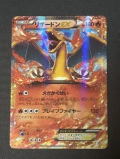 2026年最新】ポケモンカード リザードンEX 030/XY-P コロコロの人気