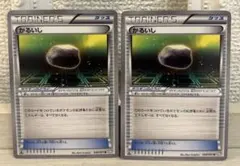 b885 ポケモンカード かるいし BW 2枚のサムネイル