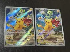 ピカチュウ: プロモ [001/SV-P]スカバイ「SV-P」