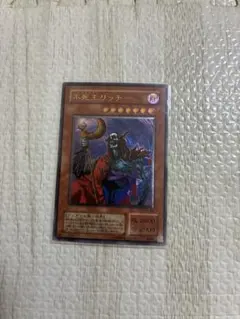 遊戯王 不死王リッチー PH-00