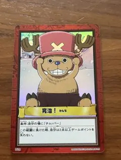 ONE PIECE ハイパーバトル 金文字レア チョッパー 決意 カードダス