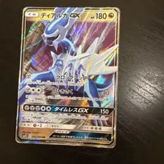 2026年最新】Pokemon Card Game カード名：ディアルガGX ポケモン