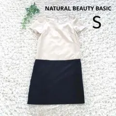 【美品】ナチュラルビューティーベーシック 膝丈ワンピース 半袖【S】ポケット