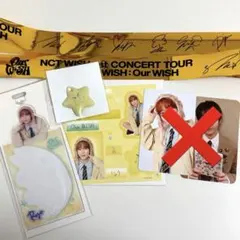 NCTWISH 銀テープ ランダムトイ リョウ