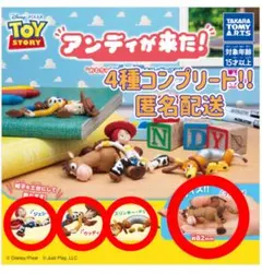タカラトミー トイ・ストーリー アンディが来た！4種セット