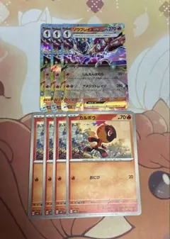 ソウブレイズex しんえんほむら　3枚　 カルボウ　おにび　4枚