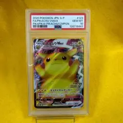 PSA10】2025 ヒロシマのピカチュウ #261 GEM MT 10 - メルカリ