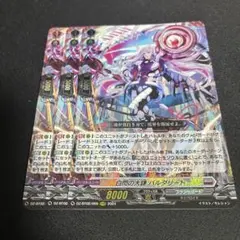 ヴァンガード 白閃の大鎌 バルダリード RRR ブラントゲート - メルカリ