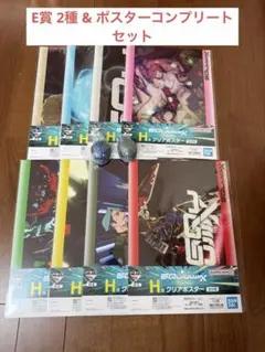 一番くじ 機動戦士Gundamジークアクス vol.4 E賞2種& ポスター8種