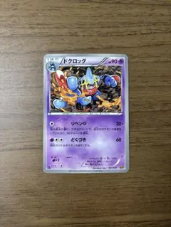 ゲッコウガ XY BREAK プレミアムチャンピオンパック 021 - メルカリ