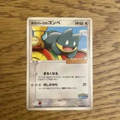 ポケパークのゴンベ PROMO PCG-Pプロモカード 040/PCG-P