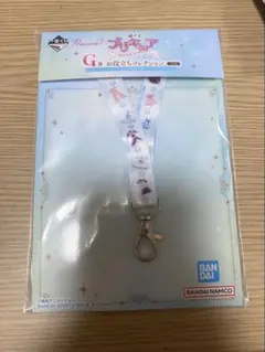 プリキュア1番くじG賞 ネックレストラップ
