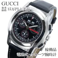 グッチ 腕時計 クォーツ メンズ 5500CHRONO 黒 クロノグラフ Y2K 