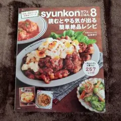 ゆきうさぎ様 リクエスト 2点 まとめ商品