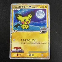 2026年最新】ポケモンカード ギザみみピチュー 009/022の人気アイテム